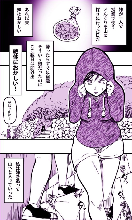 サンプル画像2:蟲姦姉妹(polbockle) [d_274608]