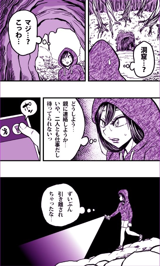 サンプル画像3:蟲姦姉妹(polbockle) [d_274608]