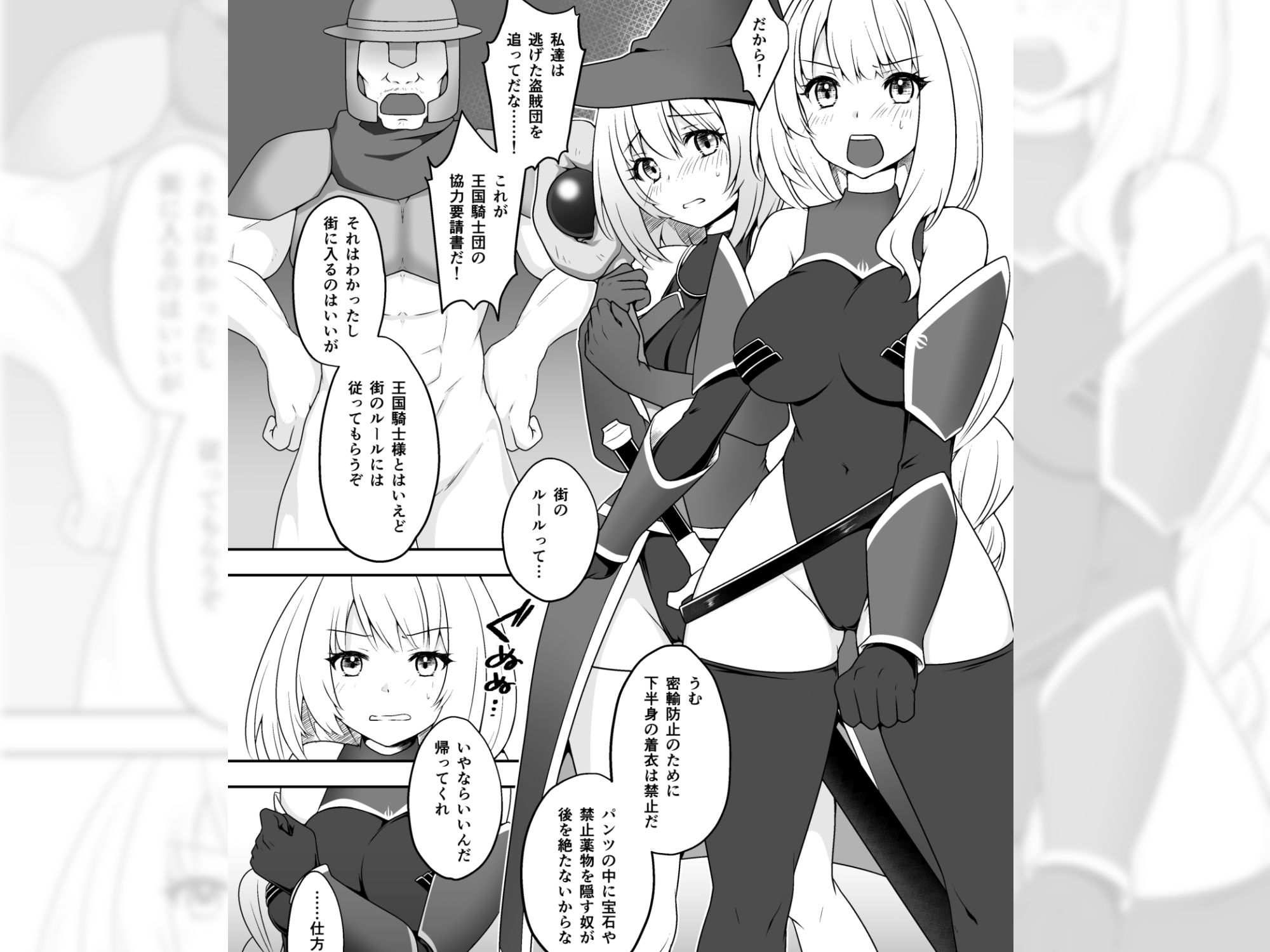 サンプル画像1:ペイズの騎士エレン〜女騎士が下半身裸の絶対ルールの街で安宿に泊まると〜(dhr研) [d_274616]