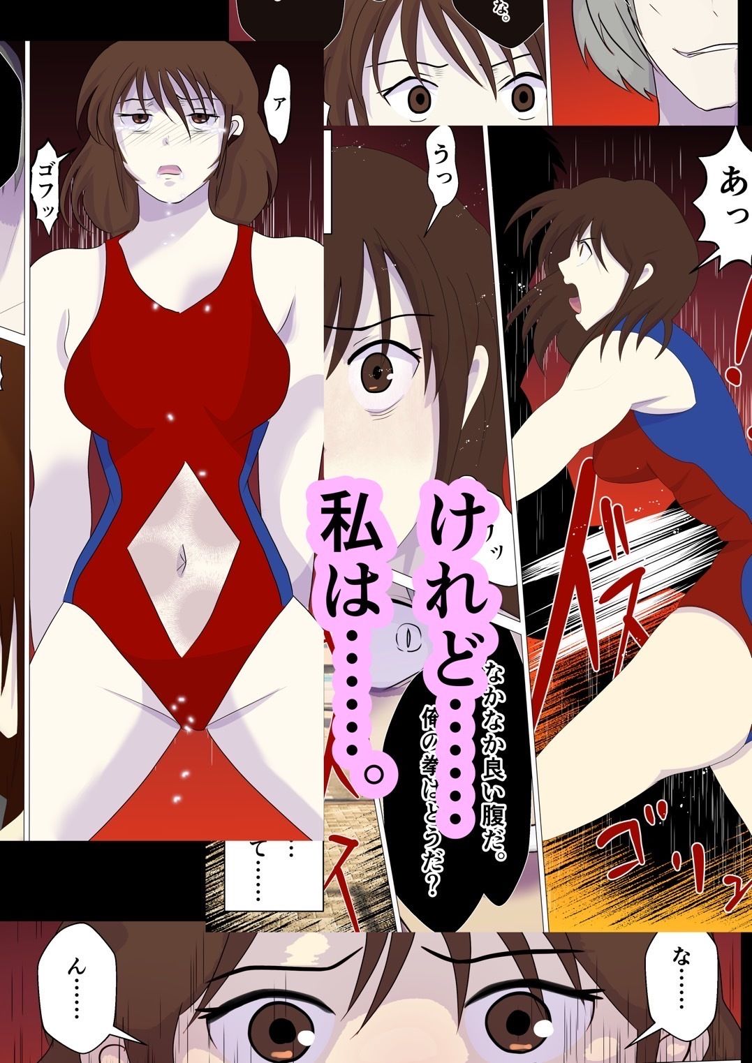 サンプル画像6:ヒーローの私と叔父さんが敗北エッチから愛の大逆転をする話。(砥石ひいろ) [d_274647]