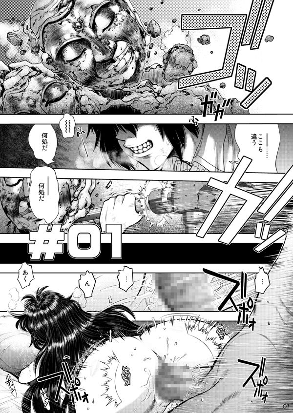 サンプル画像1:Synchronous Virgin （シンクロ・バージン）2 01(中華饅頭) [d_274654]