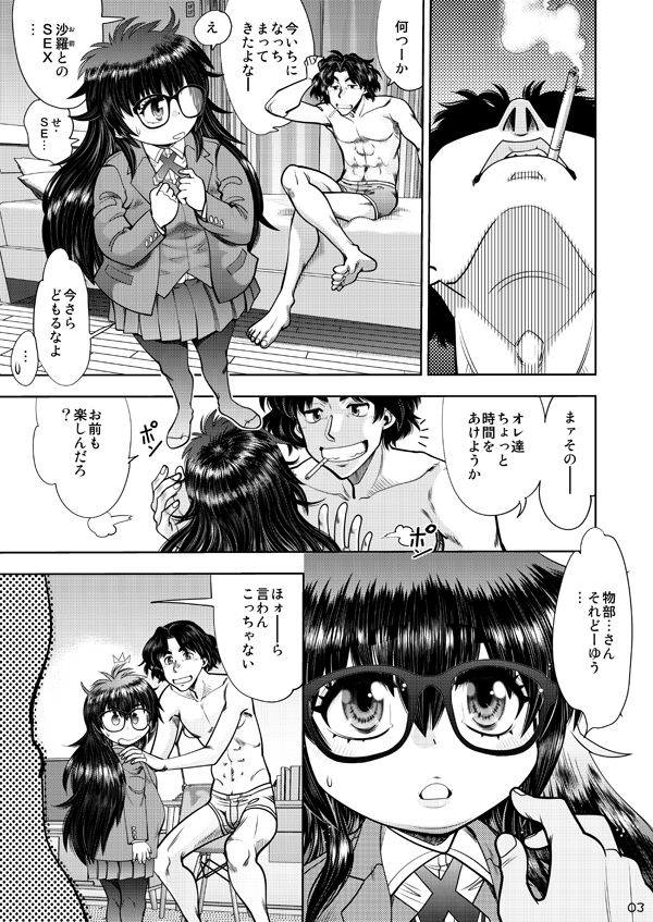 サンプル画像3:Synchronous Virgin （シンクロ・バージン）2 01(中華饅頭) [d_274654]