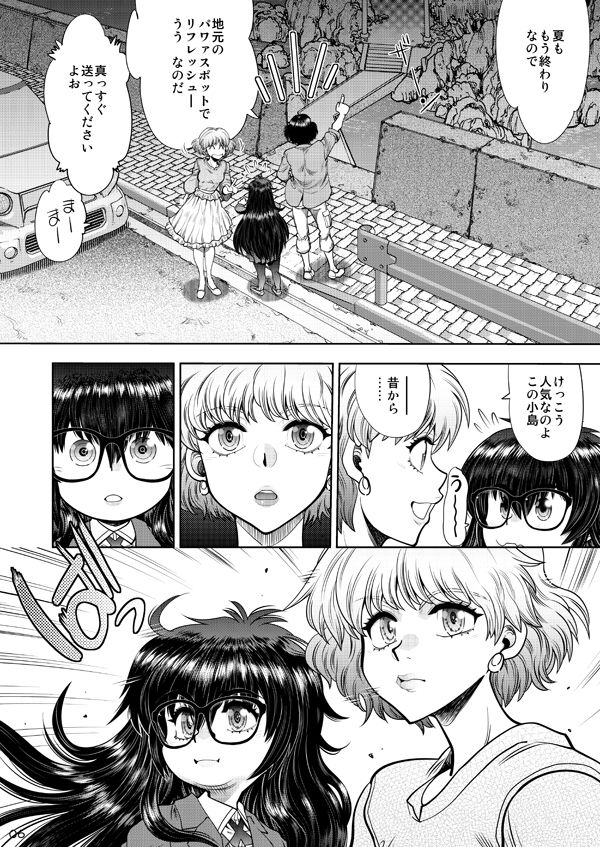 サンプル画像6:Synchronous Virgin （シンクロ・バージン）2 01(中華饅頭) [d_274654]