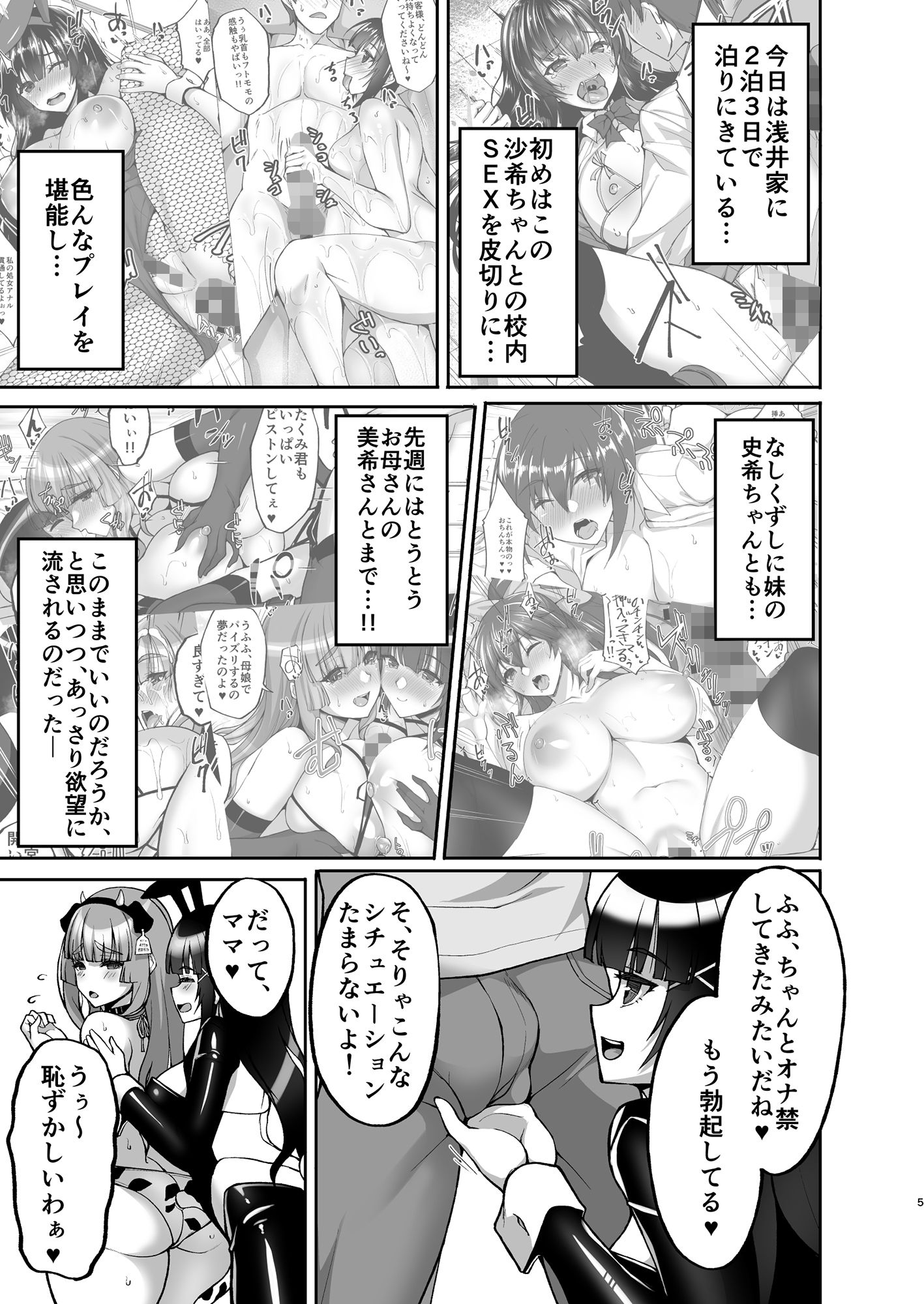 サンプル画像2:痴処女風紀委員のみんなに言えない淫靡なお願い7(らぼまじ！) [d_274677]