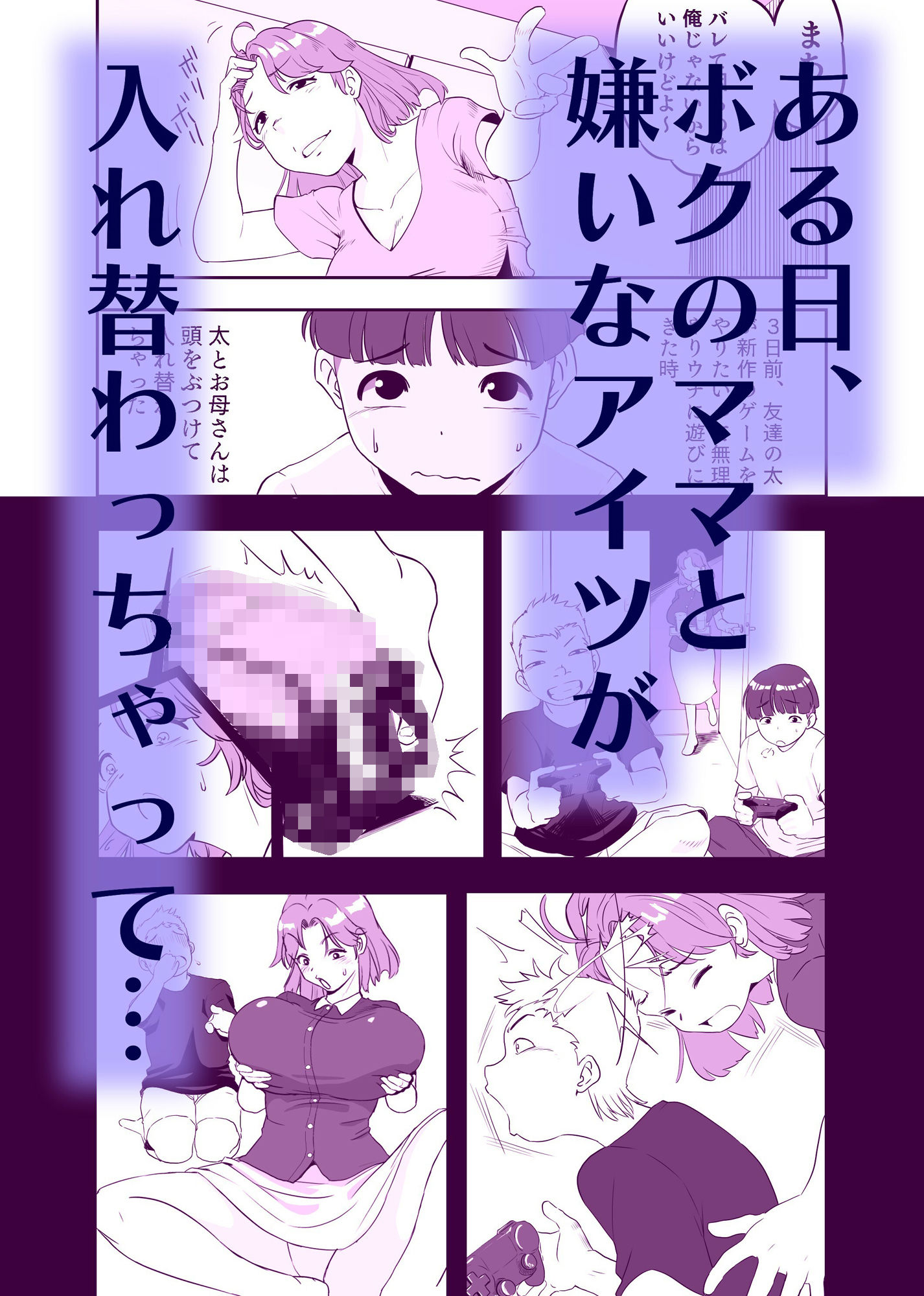 サンプル画像2:ママになったキライなあいつ(アイカケオーレ) [d_274679]