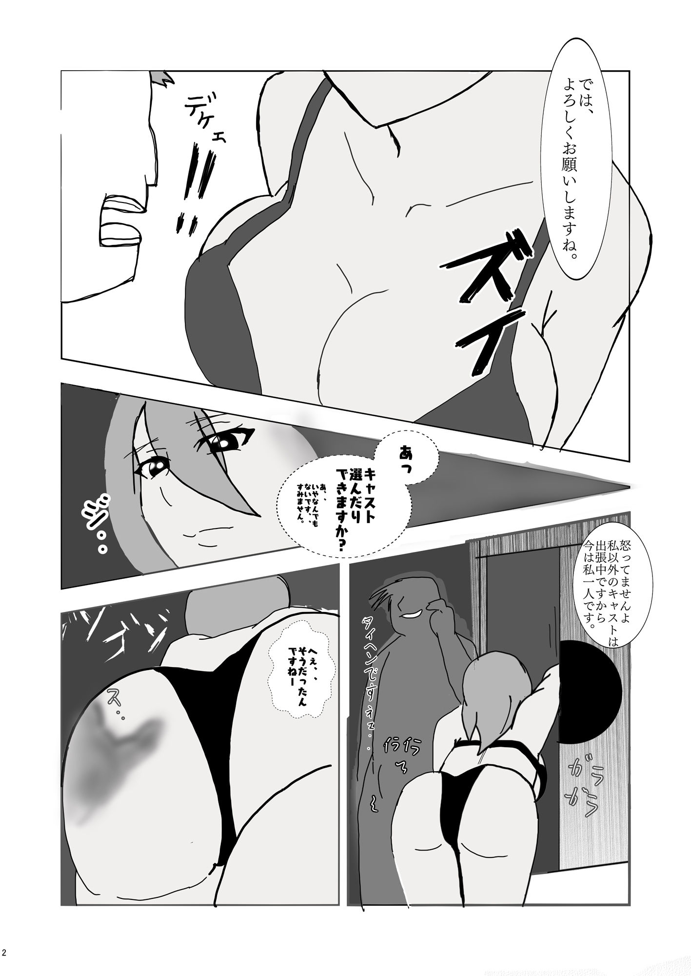 サンプル画像3:異世界のウザイ広告のお店に行ってみたら店員さんが〇っちスギた話(PON！) [d_274684]