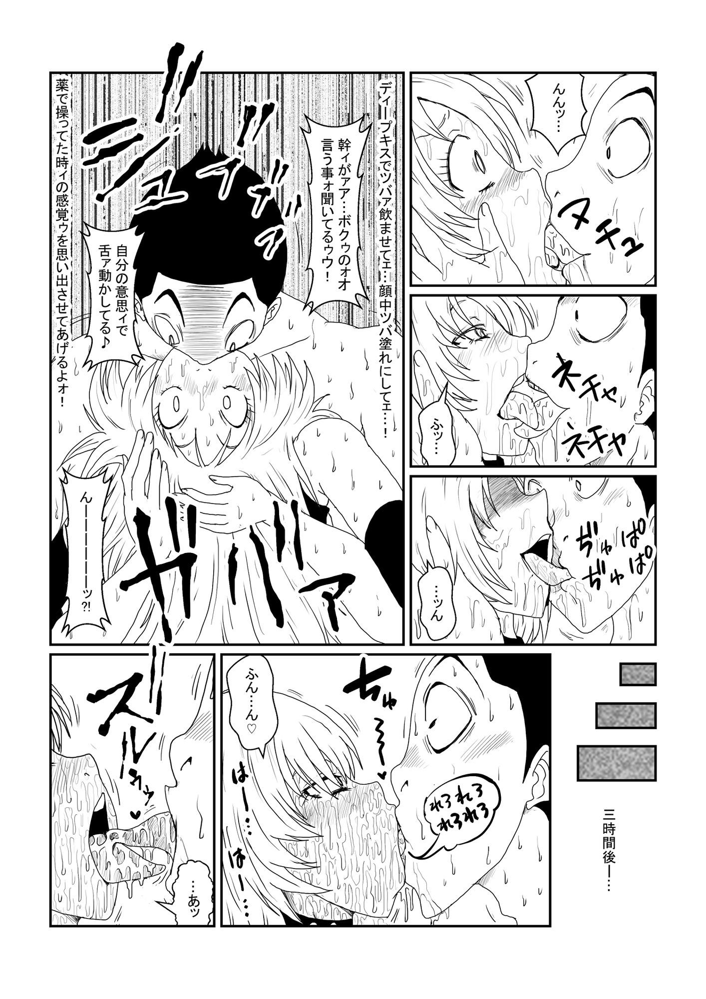 サンプル画像1:洗脳教育室〜寒咲幹編〜後編(Alice.Blood) [d_274707]