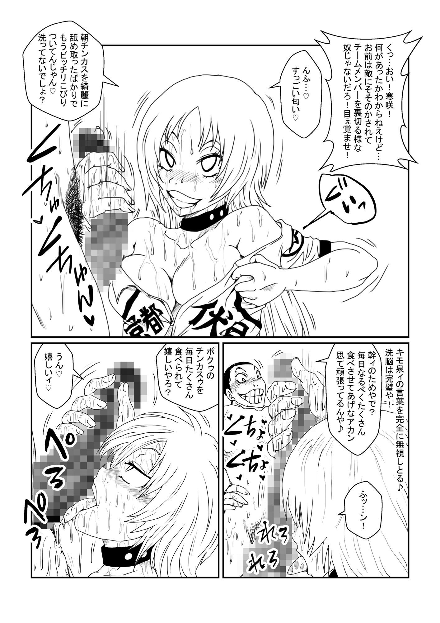 サンプル画像2:洗脳教育室〜寒咲幹編〜後編(Alice.Blood) [d_274707]