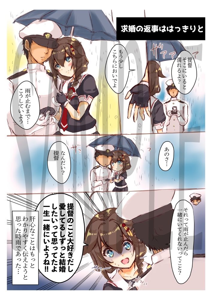 サンプル画像2:提督LOVEすぎる時雨ちゃん！！！(曖昧愛玩アジテーション) [d_274714]