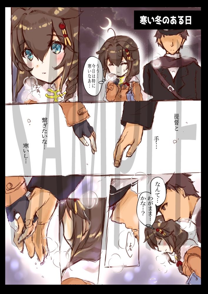 サンプル画像3:提督LOVEすぎる時雨ちゃん！！！(曖昧愛玩アジテーション) [d_274714]