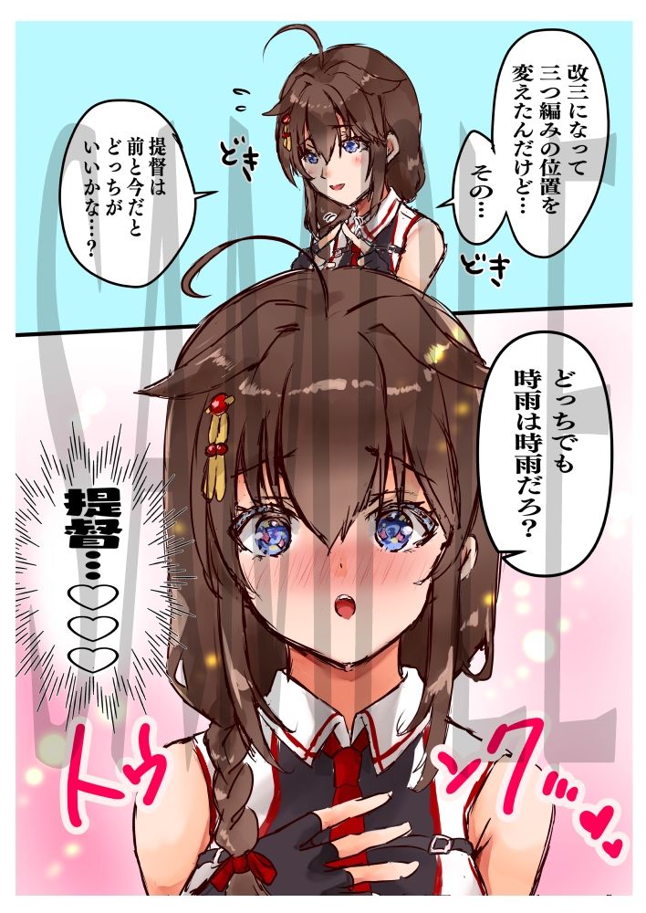 サンプル画像4:提督LOVEすぎる時雨ちゃん！！！(曖昧愛玩アジテーション) [d_274714]