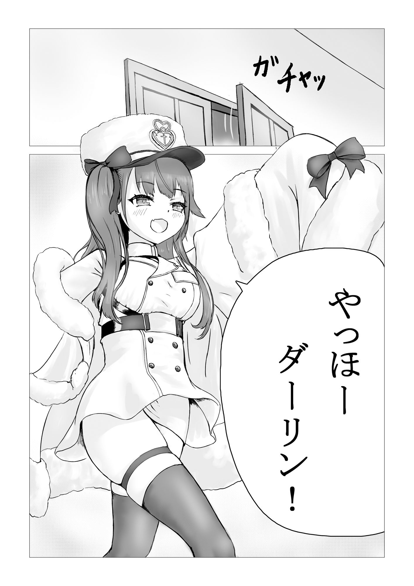 サンプル画像1:クーちゃんにわからセックス(ヌコナナツメ) [d_274715]