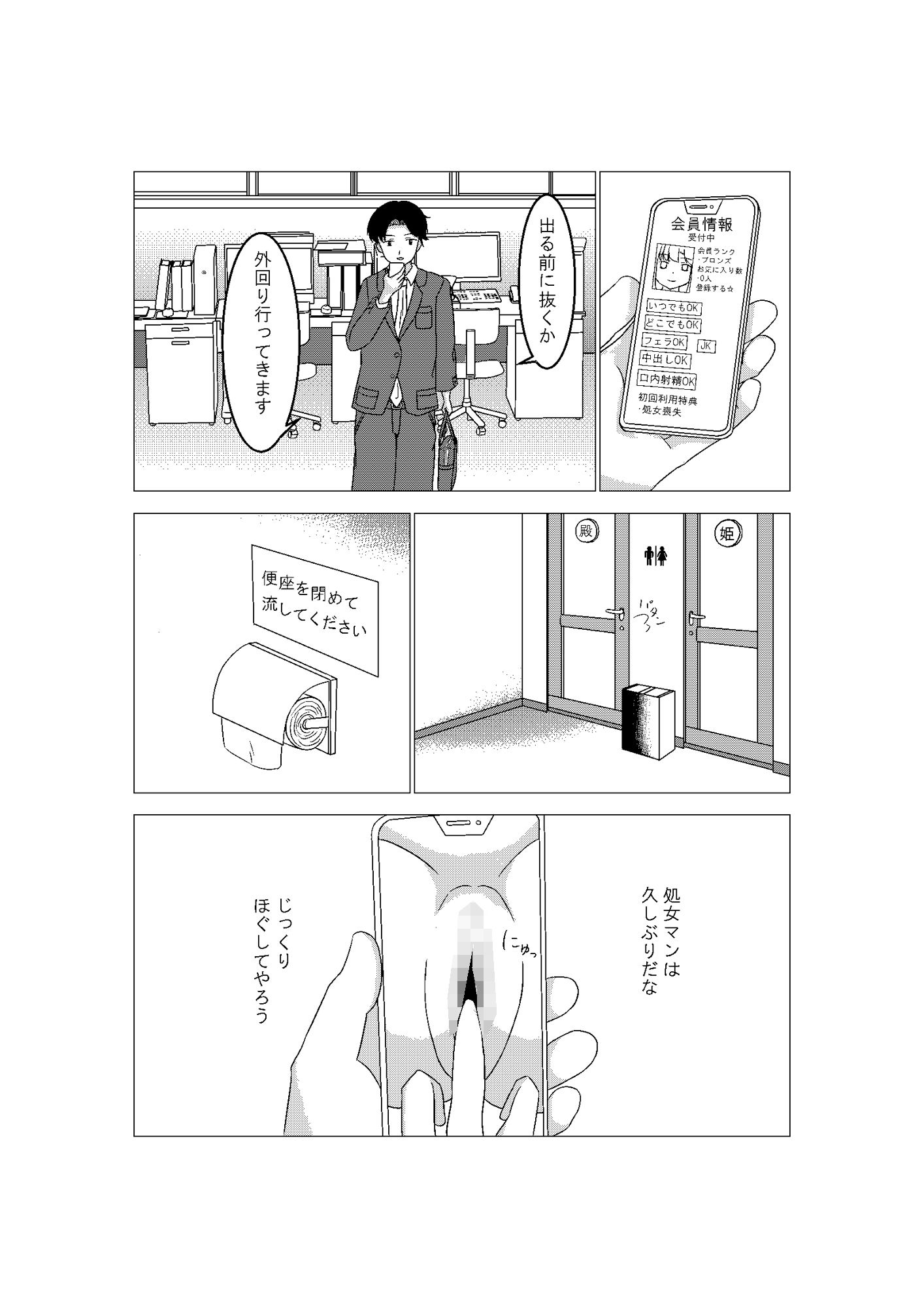 サンプル画像3:サブスクオナホは孕みたい(0.02mmの向こう側) [d_274716]