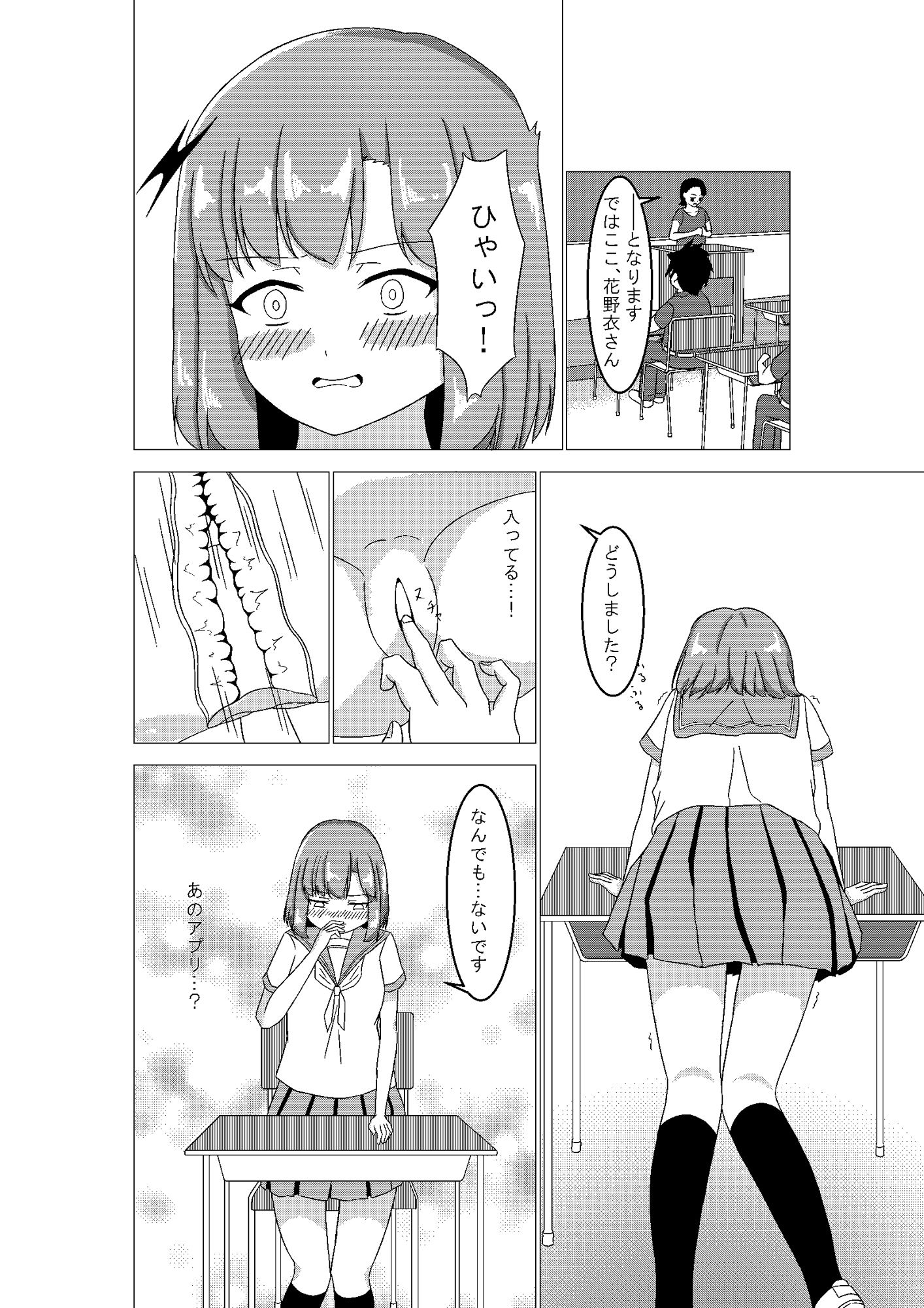 サンプル画像4:サブスクオナホは孕みたい(0.02mmの向こう側) [d_274716]