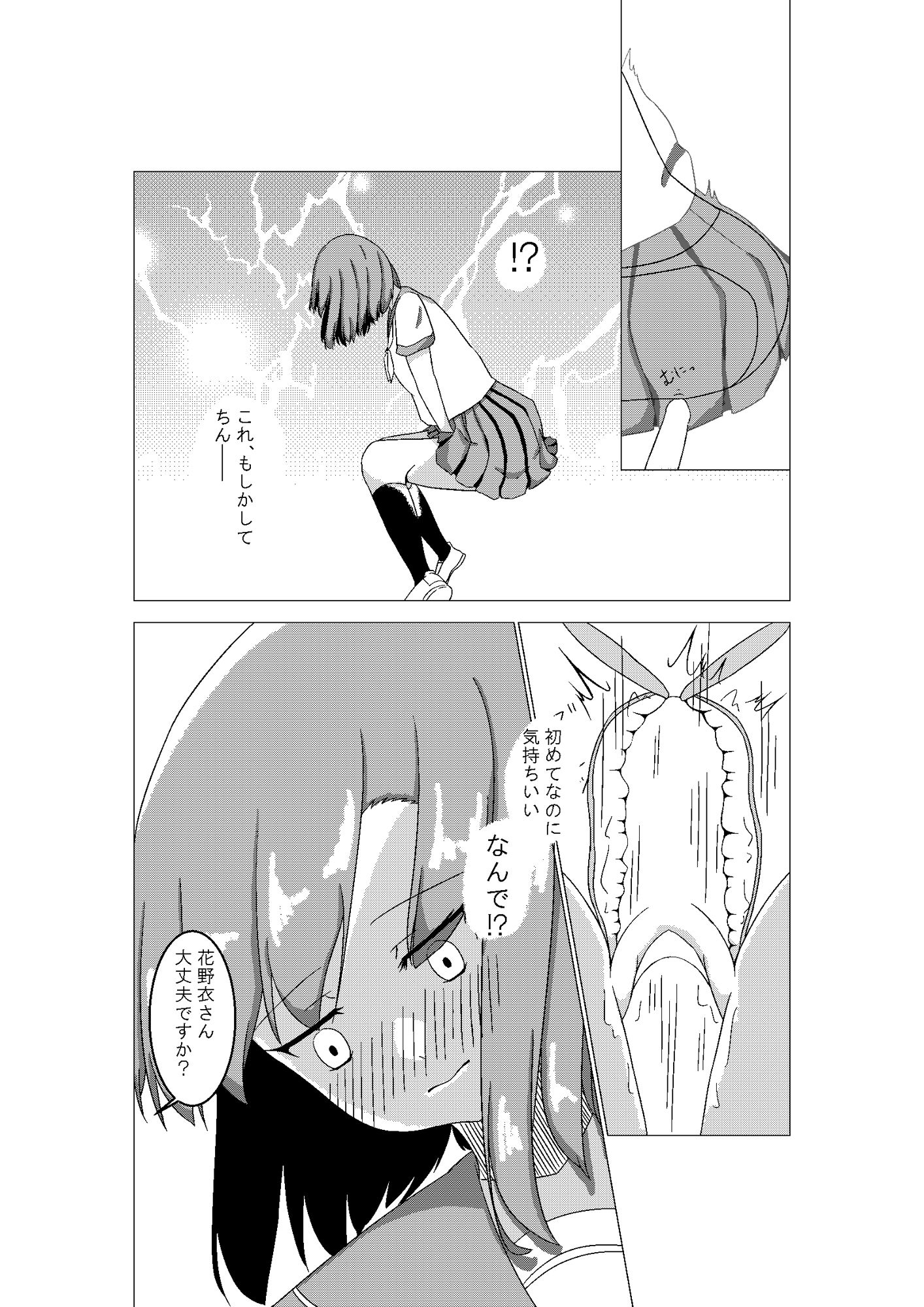 サンプル画像6:サブスクオナホは孕みたい(0.02mmの向こう側) [d_274716]