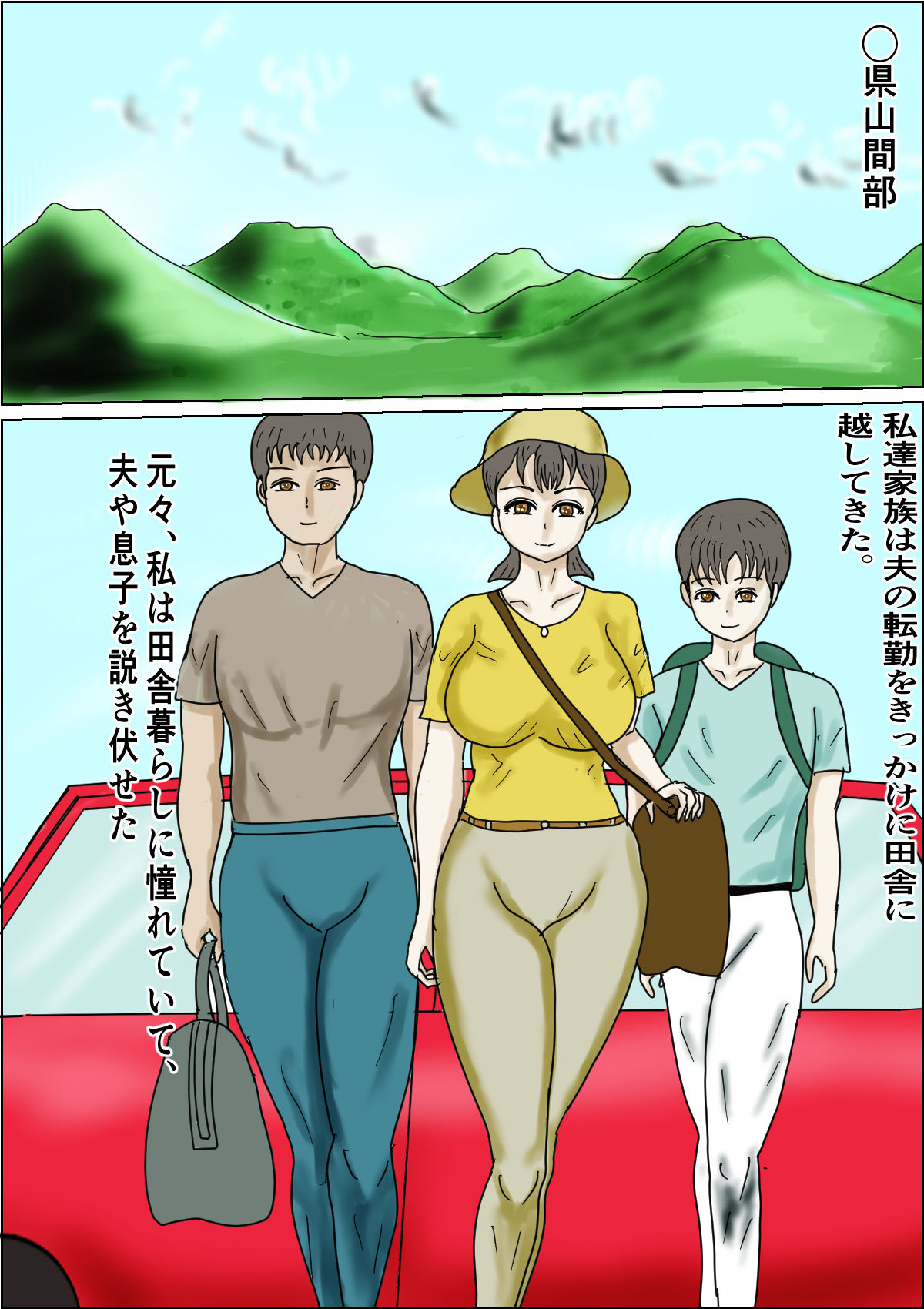 サンプル画像1:田舎に憧れた妻(happy moment) [d_274727]