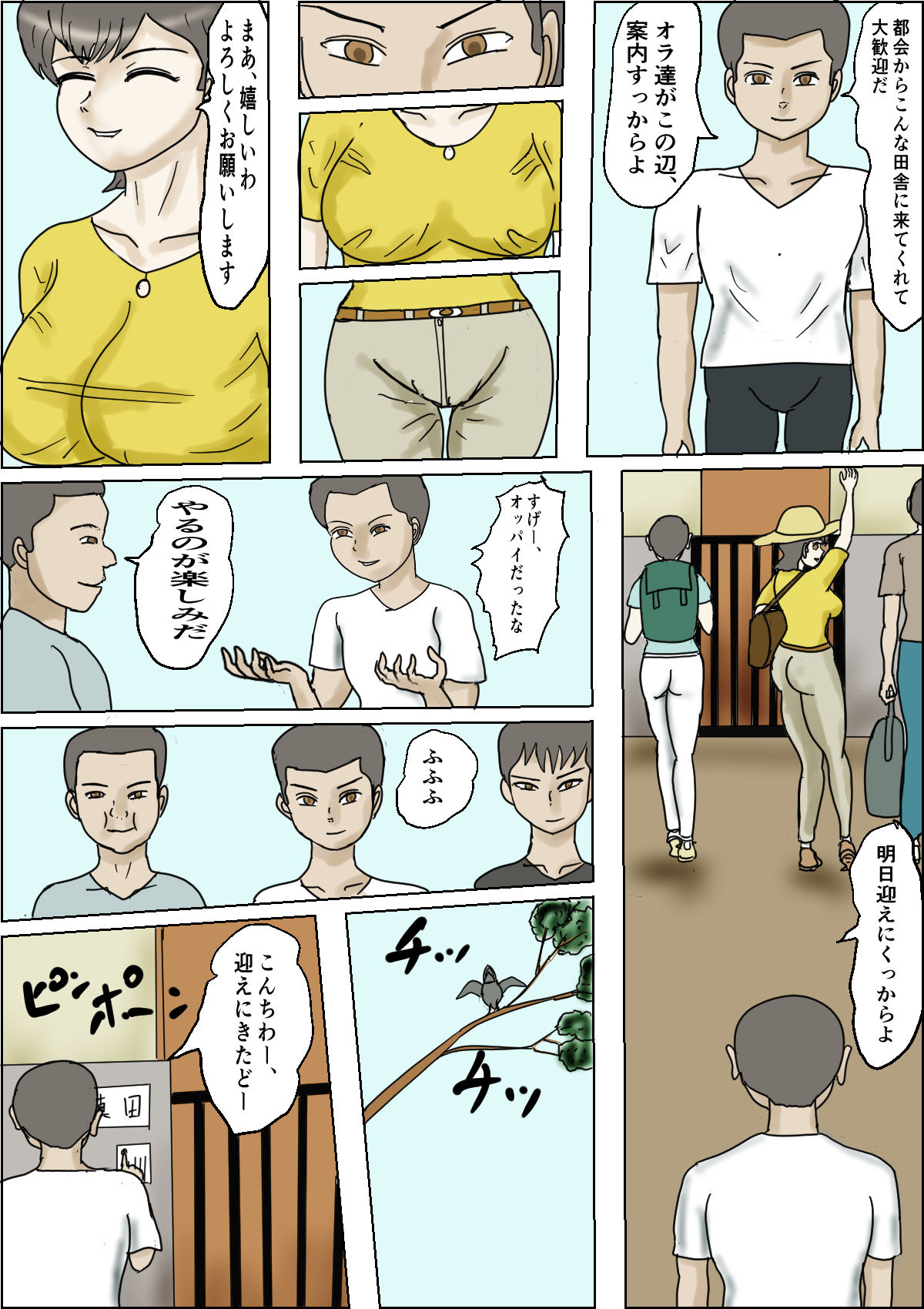 サンプル画像3:田舎に憧れた妻(happy moment) [d_274727]