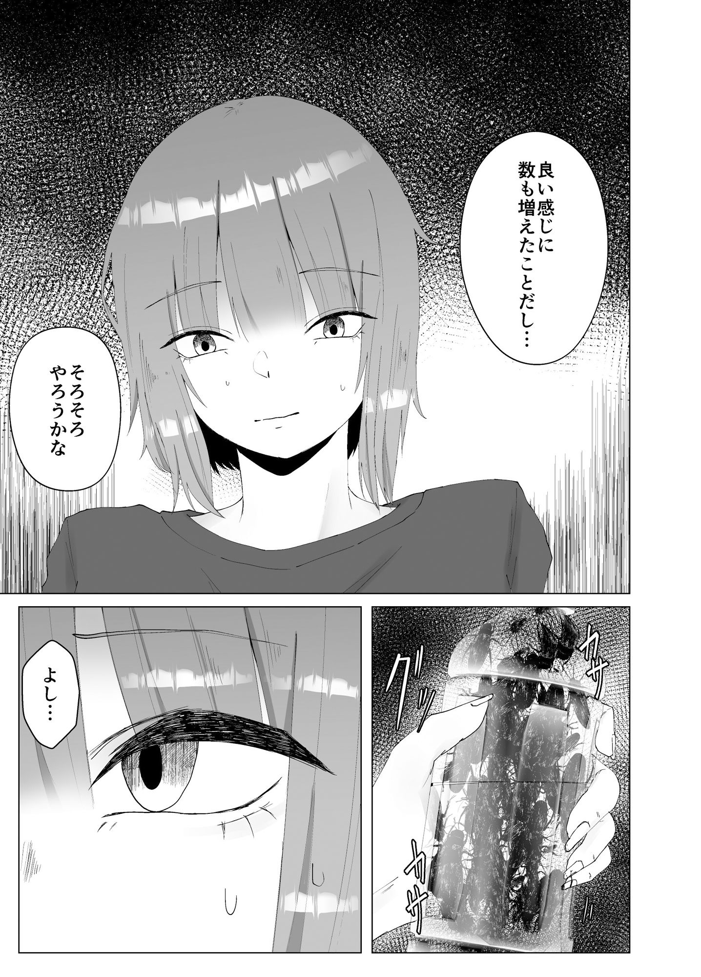 サンプル画像2:セルフ野外調教(てるてるがーる) [d_274730]