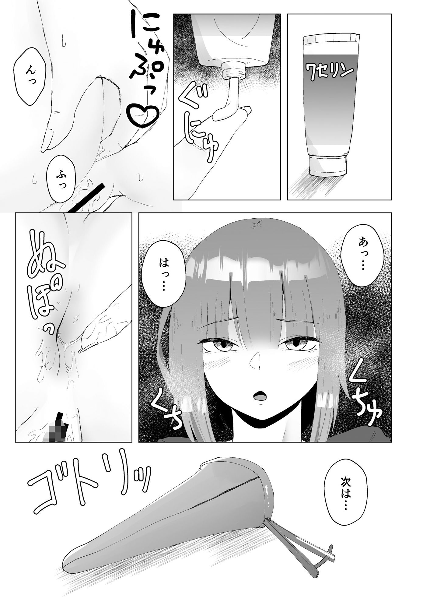 サンプル画像4:セルフ野外調教(てるてるがーる) [d_274730]