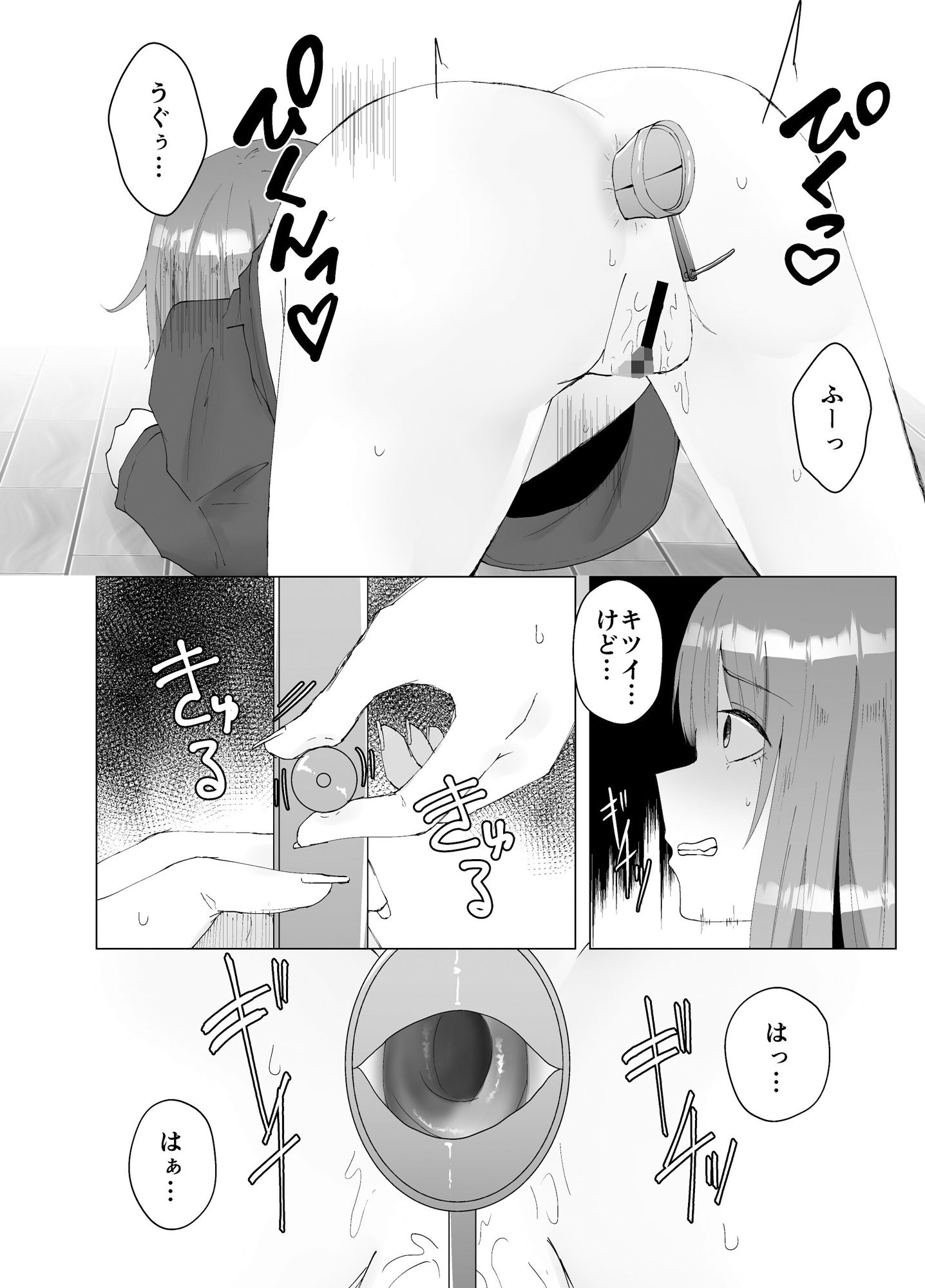 サンプル画像5:セルフ野外調教(てるてるがーる) [d_274730]