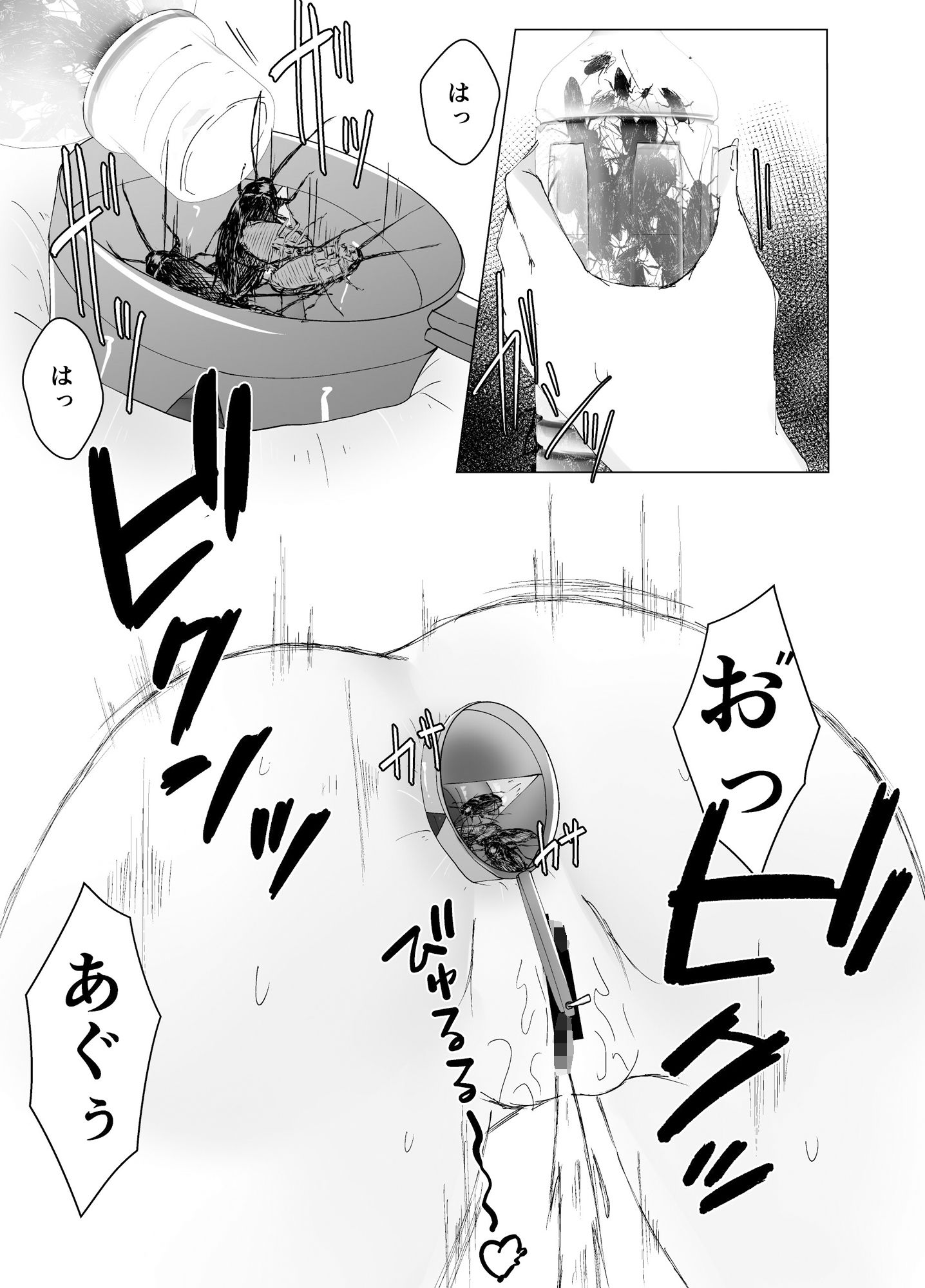 サンプル画像6:セルフ野外調教(てるてるがーる) [d_274730]