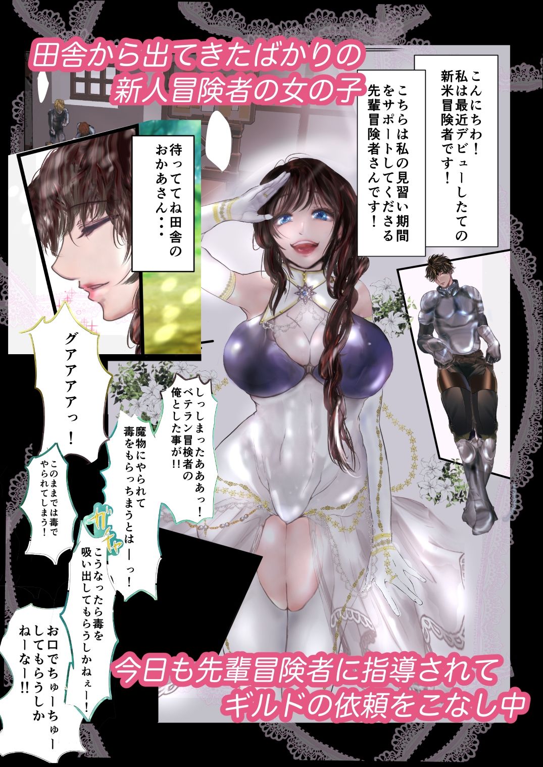 サンプル画像3:新人冒険者が先輩冒険者に美味しくいただかれちゃうはなし(ゼロレベユウシャ) [d_274737]