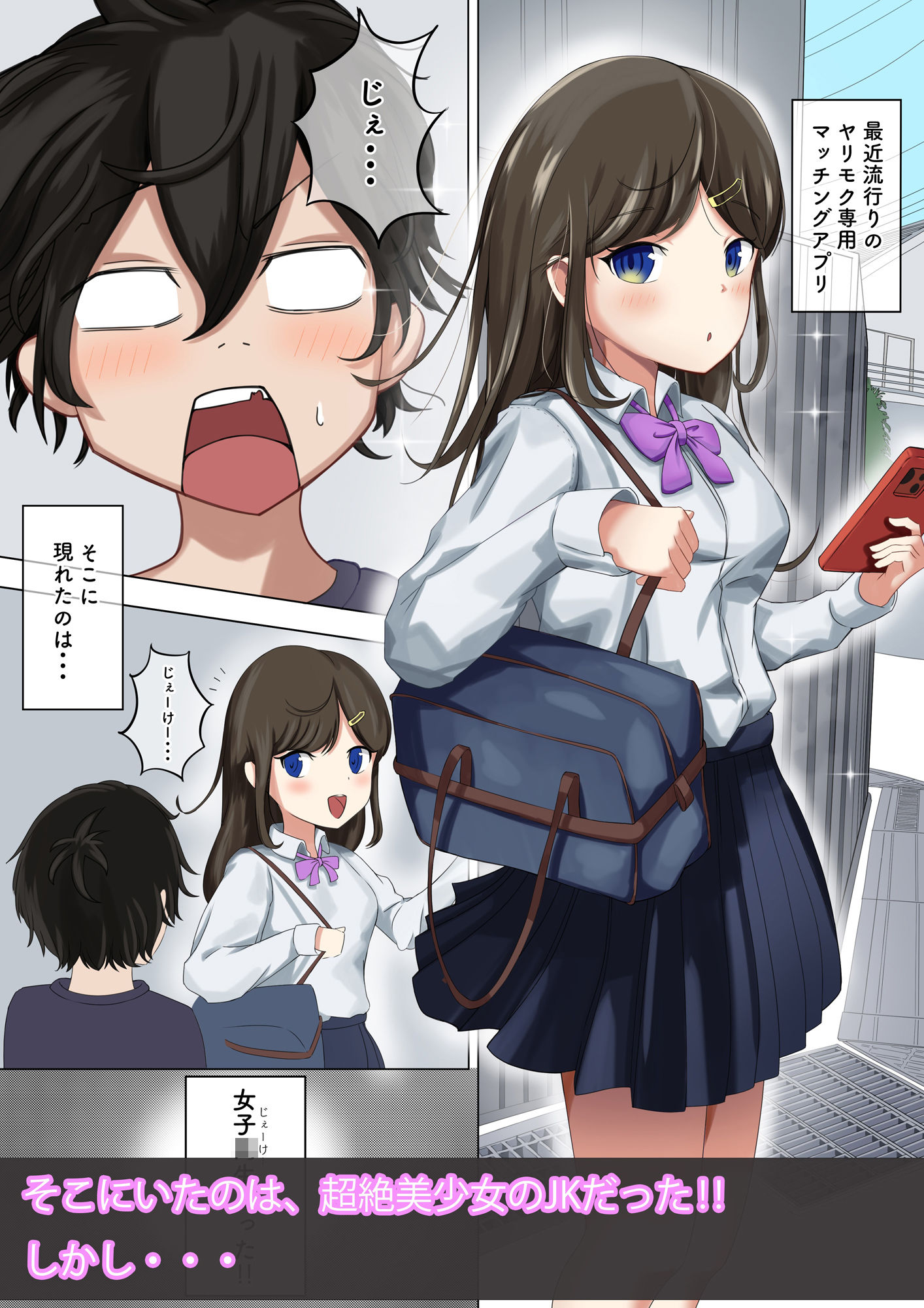 サンプル画像1:最近出会った女子校生が積極的すぎて…(しおんぬ) [d_274748]