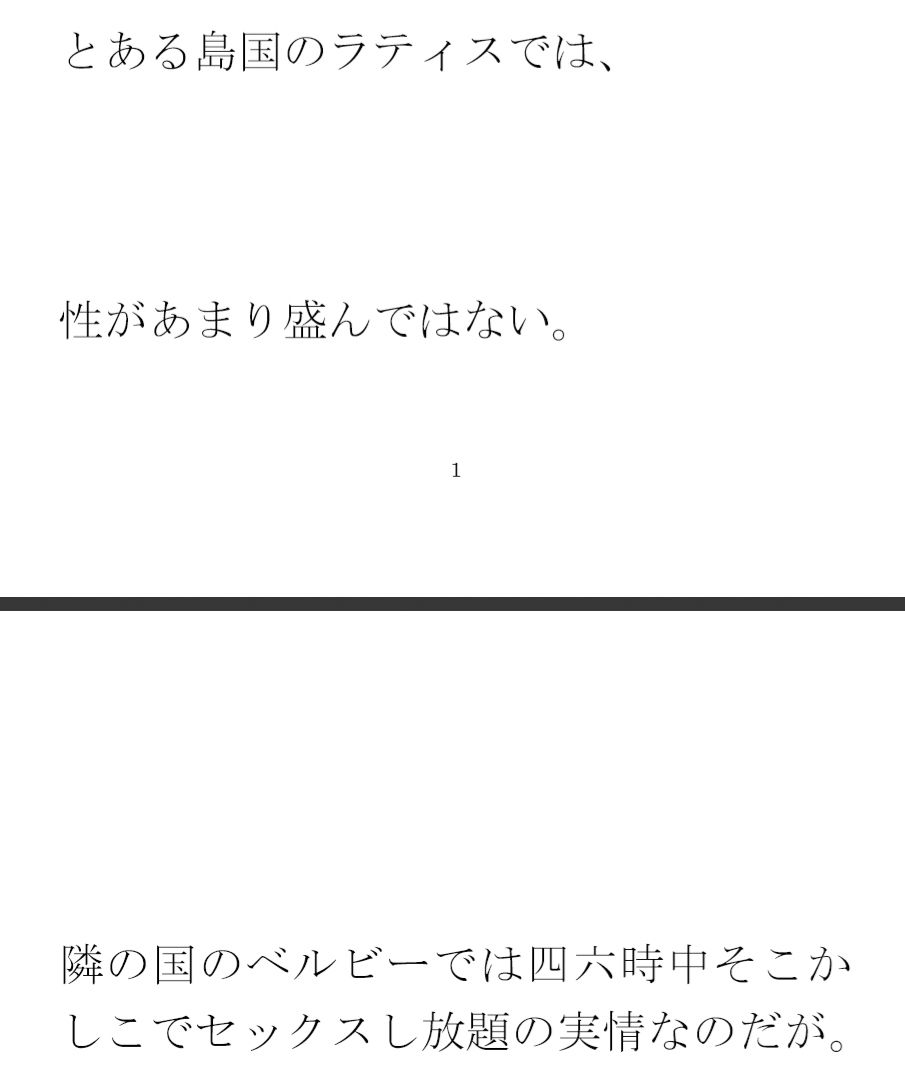 サンプル画像1:街の広場で淫乱男女が素っ裸乱交(逢瀬のひび) [d_274754]