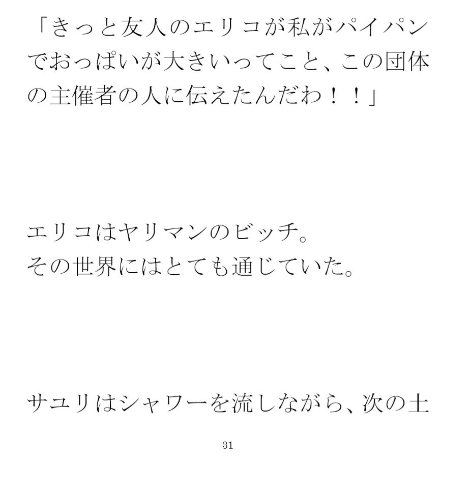 サンプル画像4:街の広場で淫乱男女が素っ裸乱交(逢瀬のひび) [d_274754]