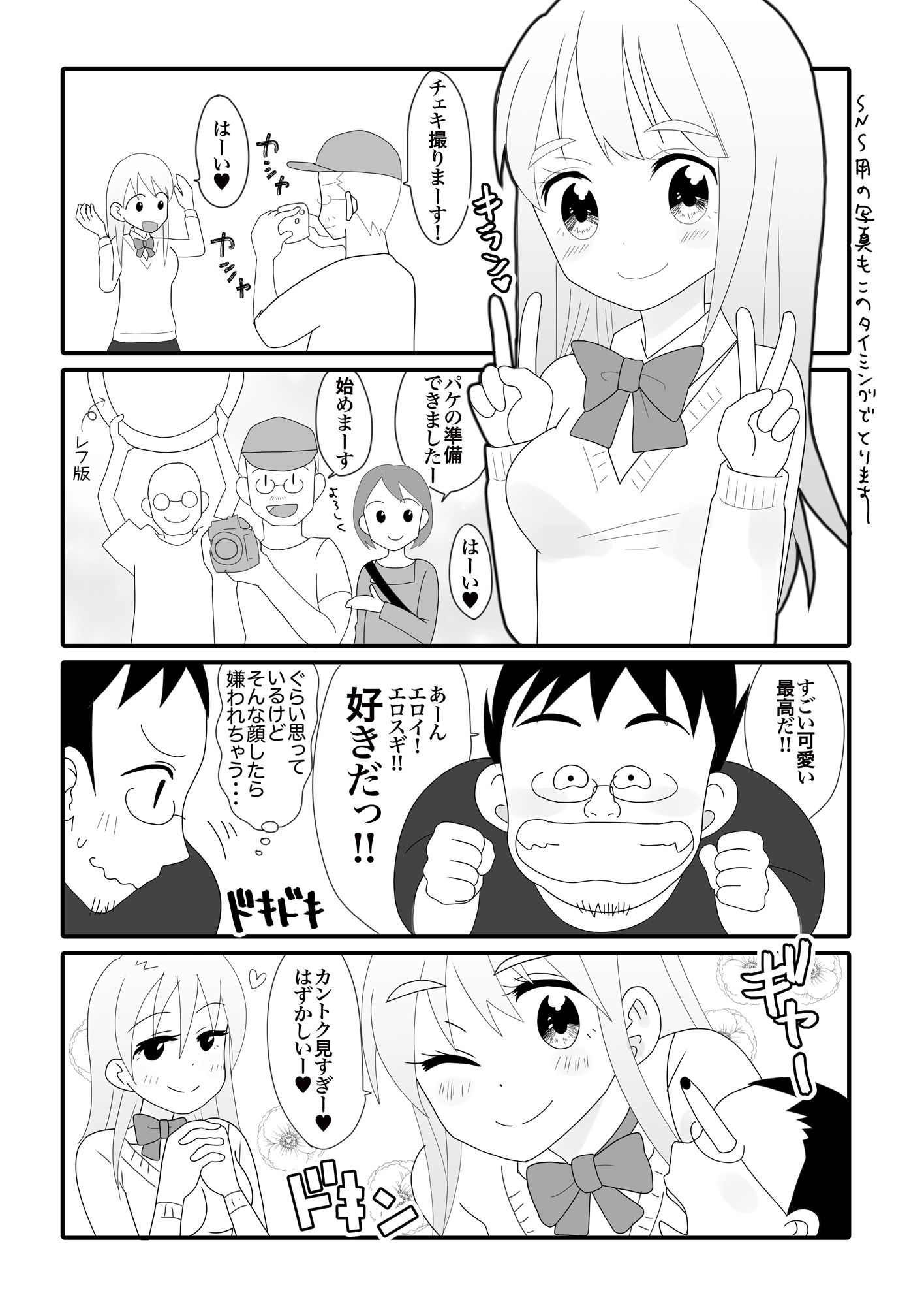 サンプル画像6:おいでよ！アダルトビデオ業界へ！AV女優ちゃんは神対応でエロ過ぎた件！とにかく良い子で性格良しで本当に女神！(アトリエTODO) [d_274758]