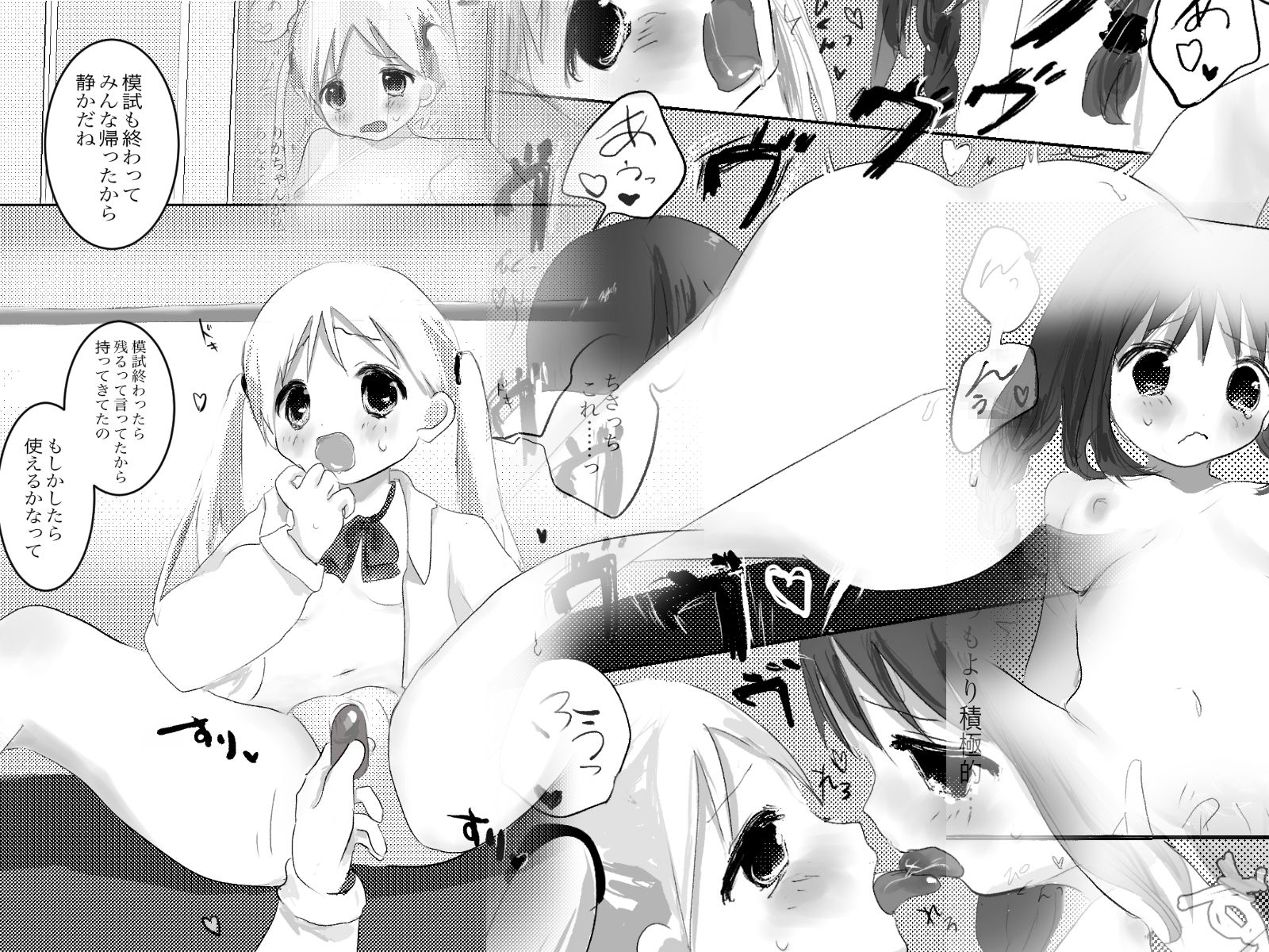 サンプル画像3:えっち部！3 -だいじなきもち-(こるねこ) [d_274764]