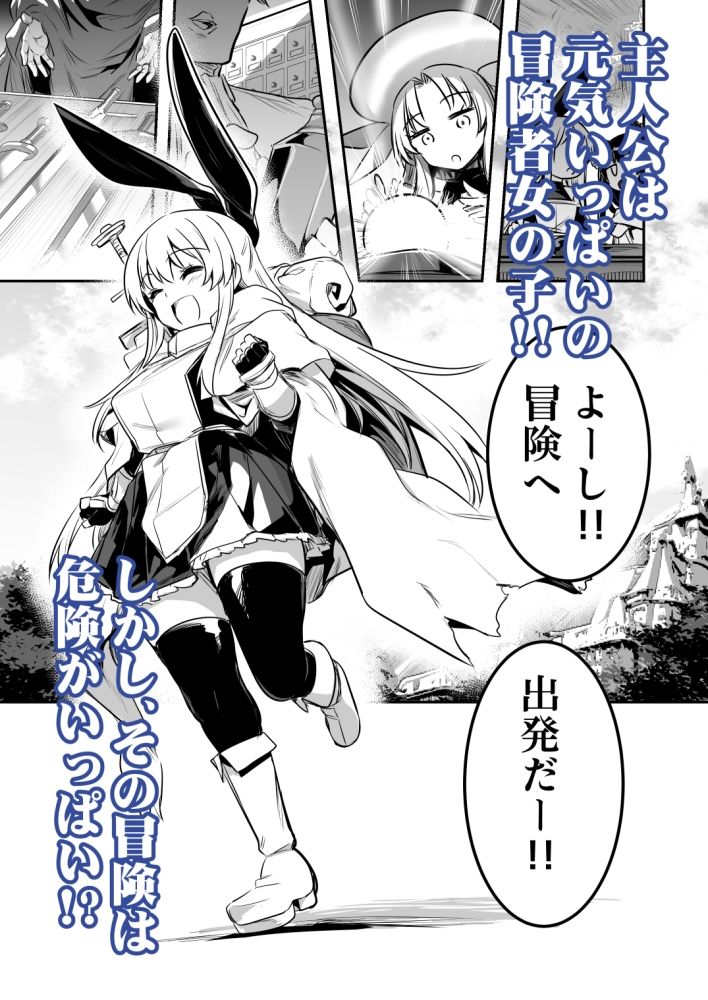 サンプル画像1:冒険者ちゃんとえっちな冒険1(しぐれえび) [d_274771]