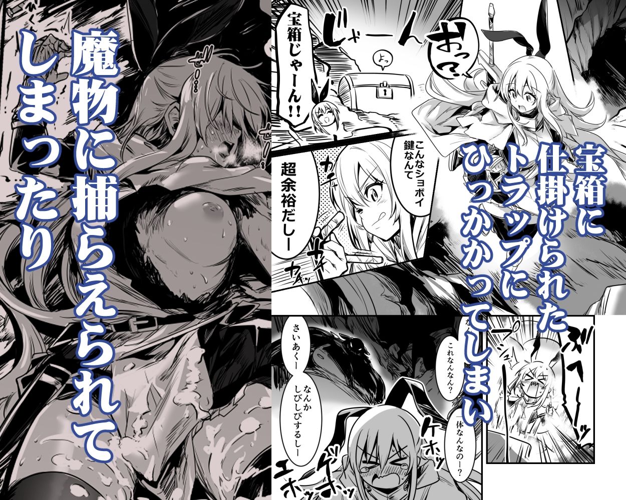 サンプル画像2:冒険者ちゃんとえっちな冒険1(しぐれえび) [d_274771]