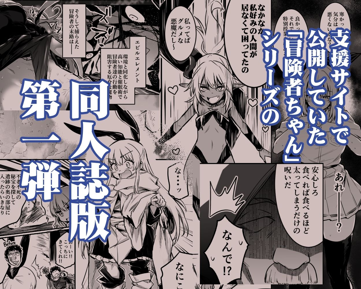 サンプル画像5:冒険者ちゃんとえっちな冒険1(しぐれえび) [d_274771]