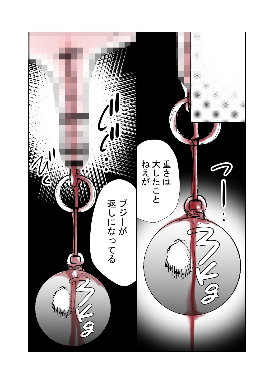 サンプル画像6:男の娘を呼び出して 無理矢理鬼畜拷問調教中出し(Bの食卓) [d_274779]