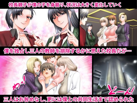 サンプル画像1:僕以外インポの世界5 ハーレム同棲生活編(絵援隊) [d_274781]