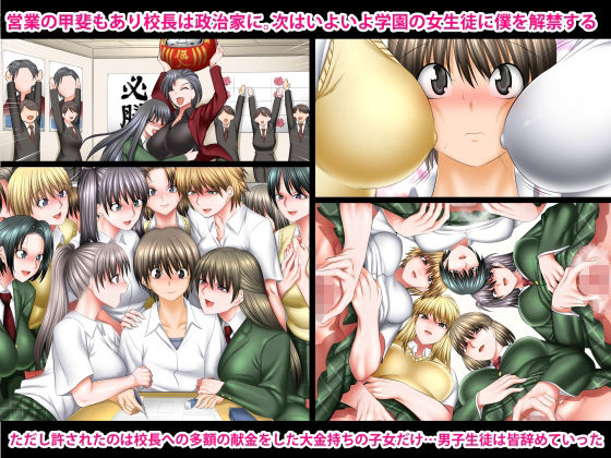 サンプル画像6:僕以外インポの世界5 ハーレム同棲生活編(絵援隊) [d_274781]