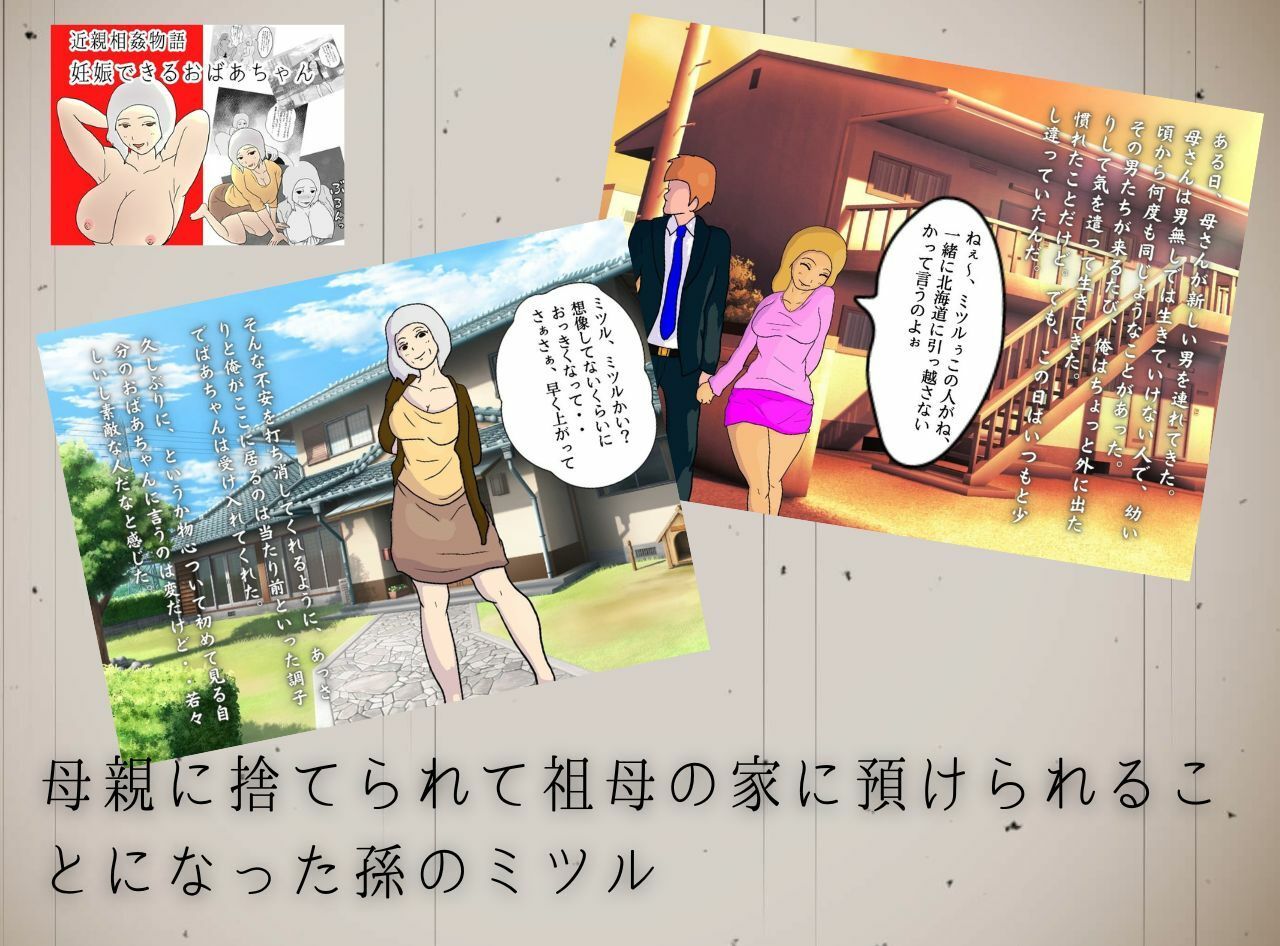 サンプル画像2:還暦熟女の痴態 孫と戯れる近親相姦 祖母（おばあちゃん）と孫の相姦ダブルパック(母子相姦の記録) [d_274788]