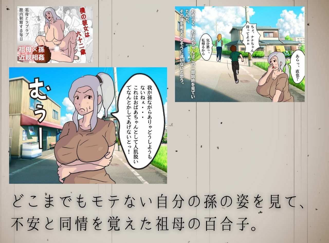 サンプル画像5:還暦熟女の痴態 孫と戯れる近親相姦 祖母（おばあちゃん）と孫の相姦ダブルパック(母子相姦の記録) [d_274788]