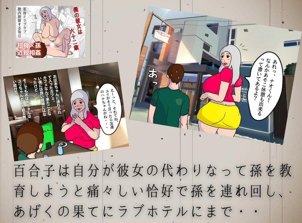 サンプル画像6:還暦熟女の痴態 孫と戯れる近親相姦 祖母（おばあちゃん）と孫の相姦ダブルパック(母子相姦の記録) [d_274788]