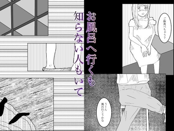 入ってはいけない寝取られの館のサンプル画像 2