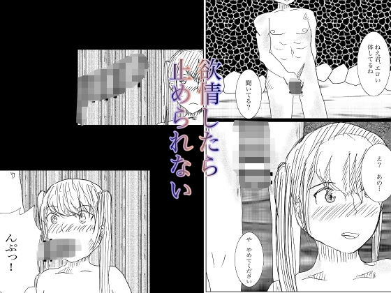入ってはいけない寝取られの館のサンプル画像 3