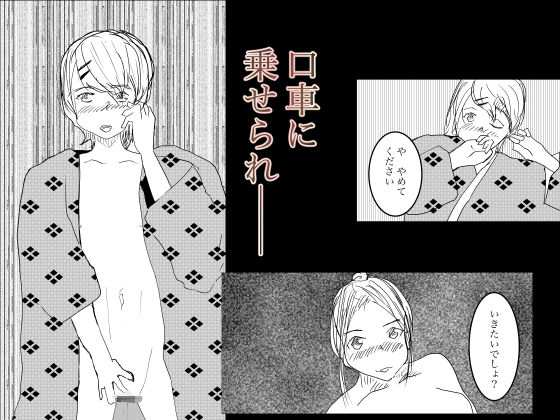 入ってはいけない寝取られの館のサンプル画像 5