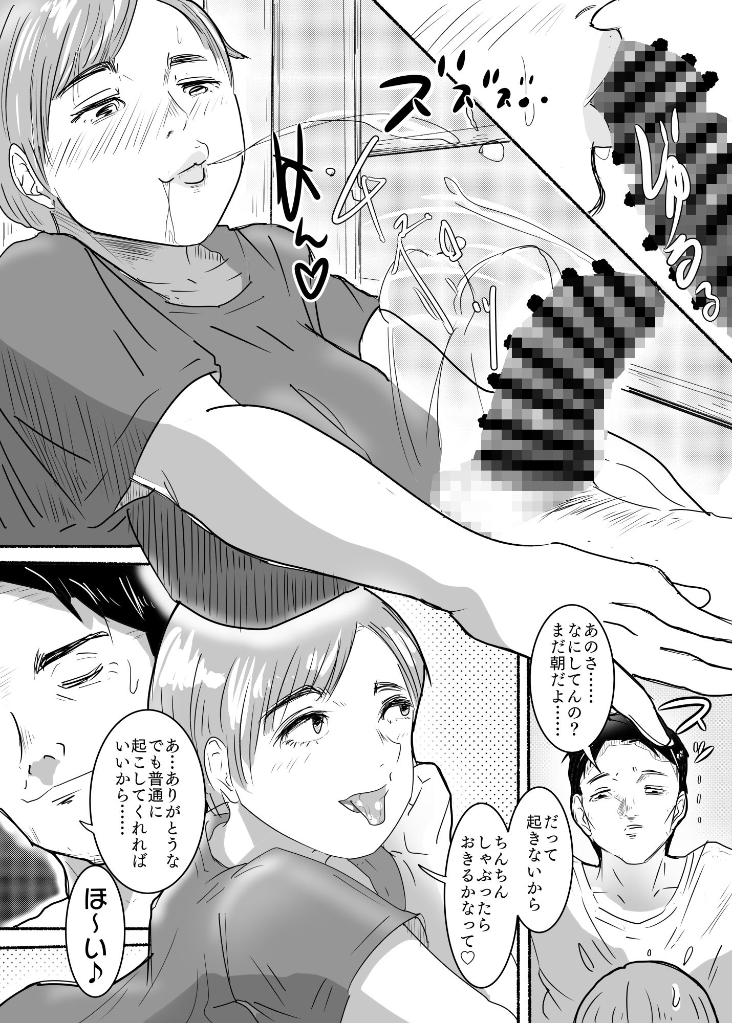 サンプル画像2:はじめましてミスターb(ron) [d_274795]