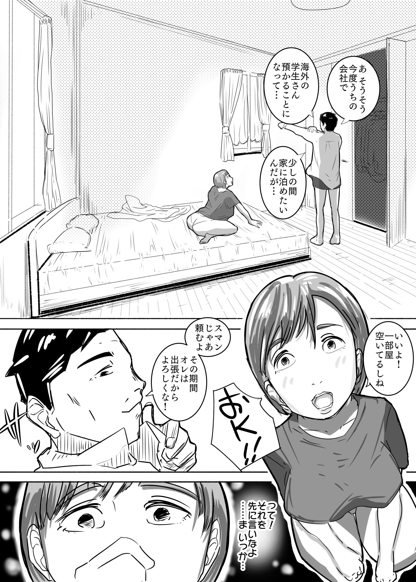 サンプル画像3:はじめましてミスターb(ron) [d_274795]