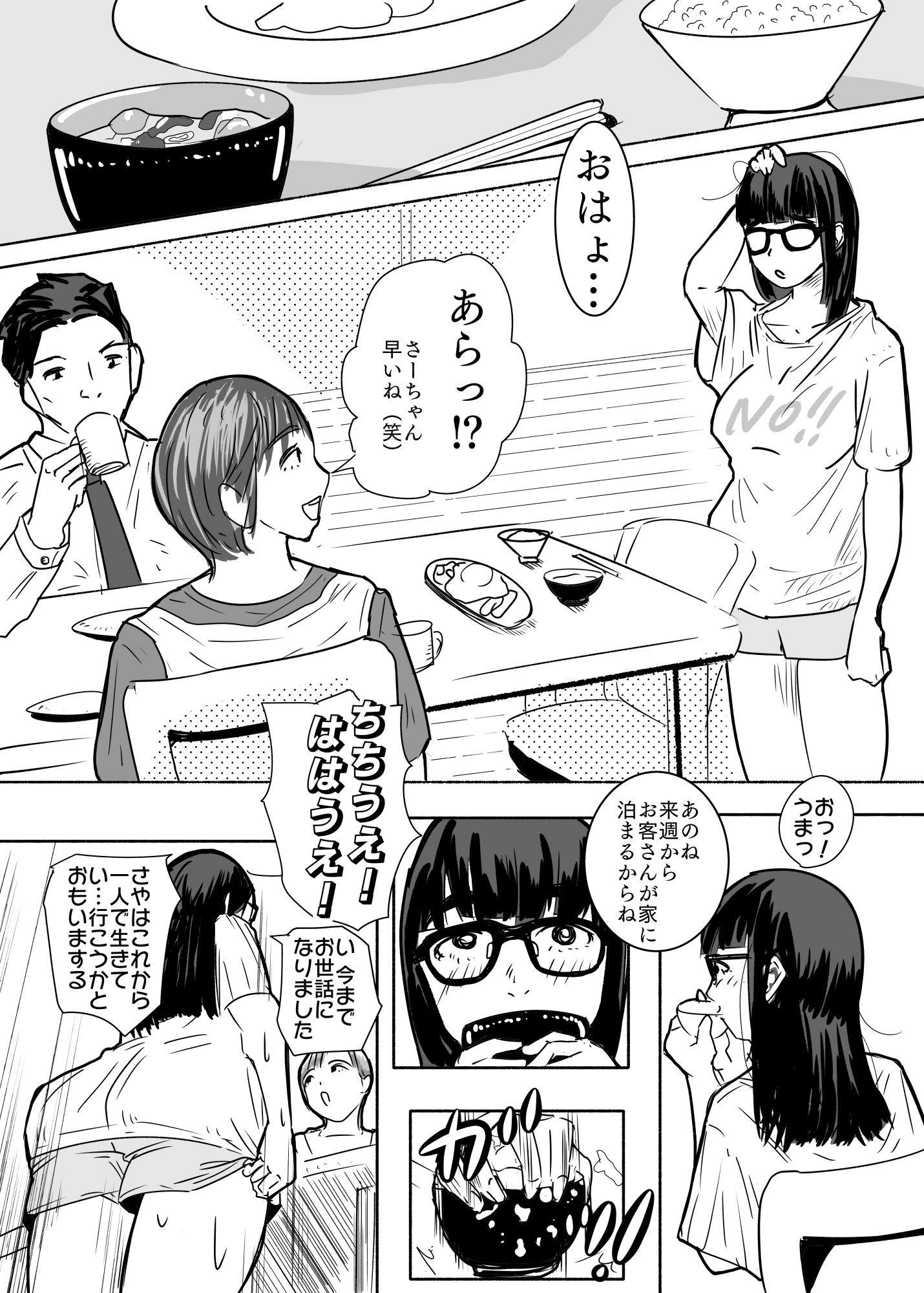 サンプル画像4:はじめましてミスターb(ron) [d_274795]