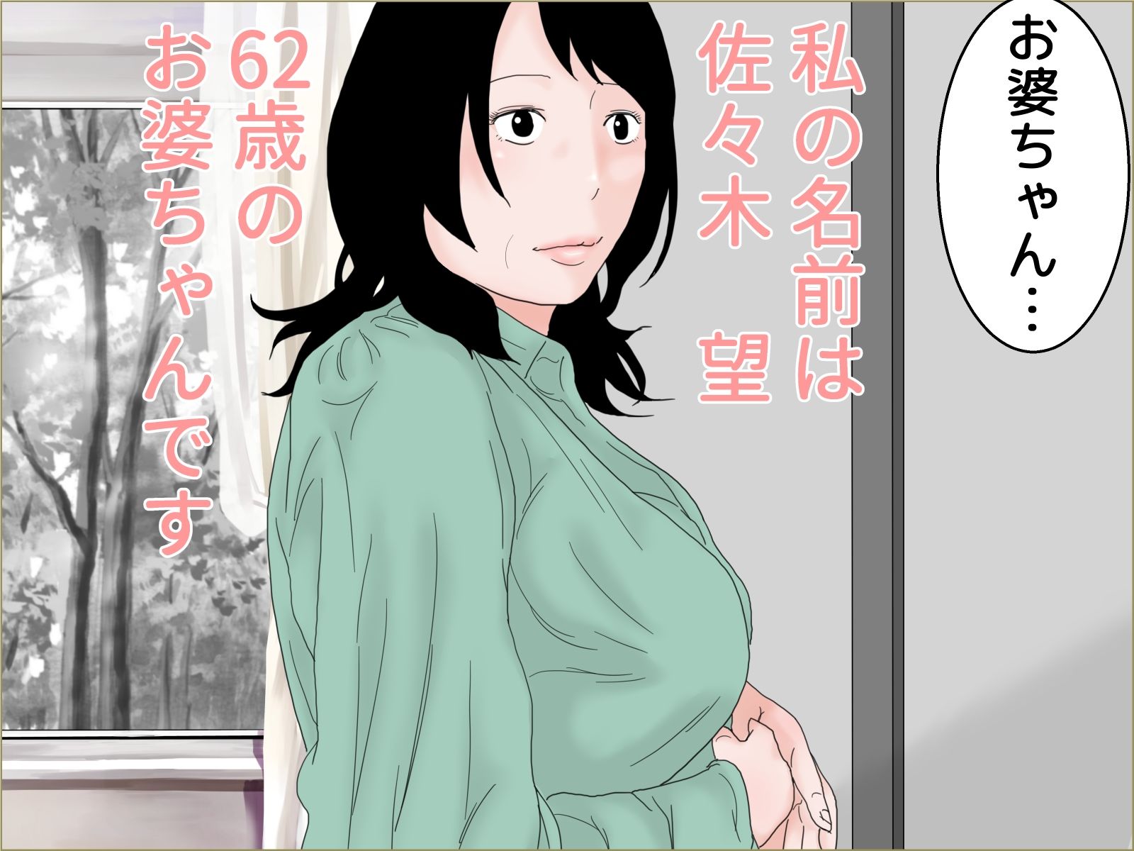 サンプル画像1:祖母温泉旅情 モノクロ版(じゅんぴちゅ) [d_274796]