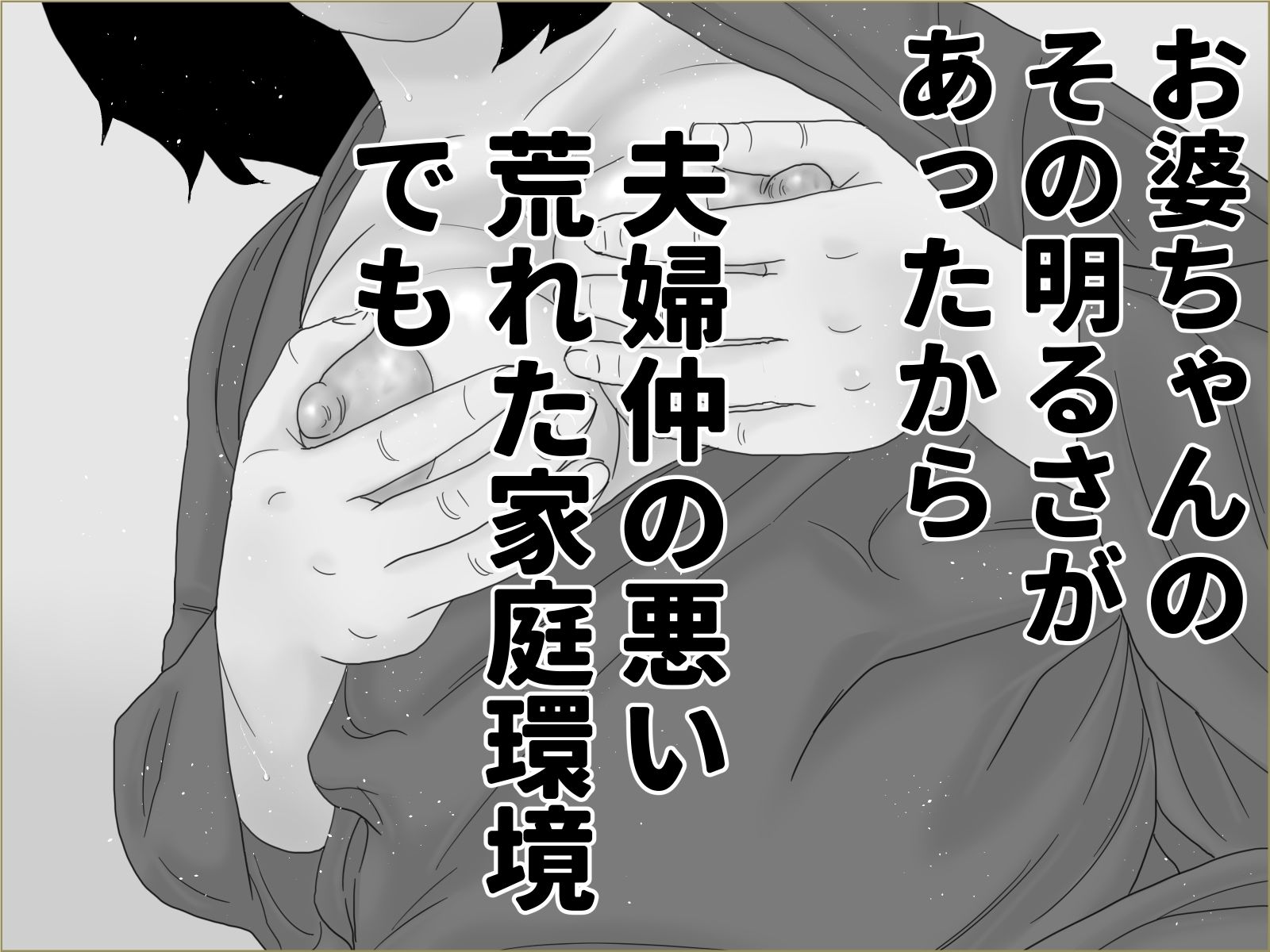 サンプル画像3:祖母温泉旅情 モノクロ版(じゅんぴちゅ) [d_274796]