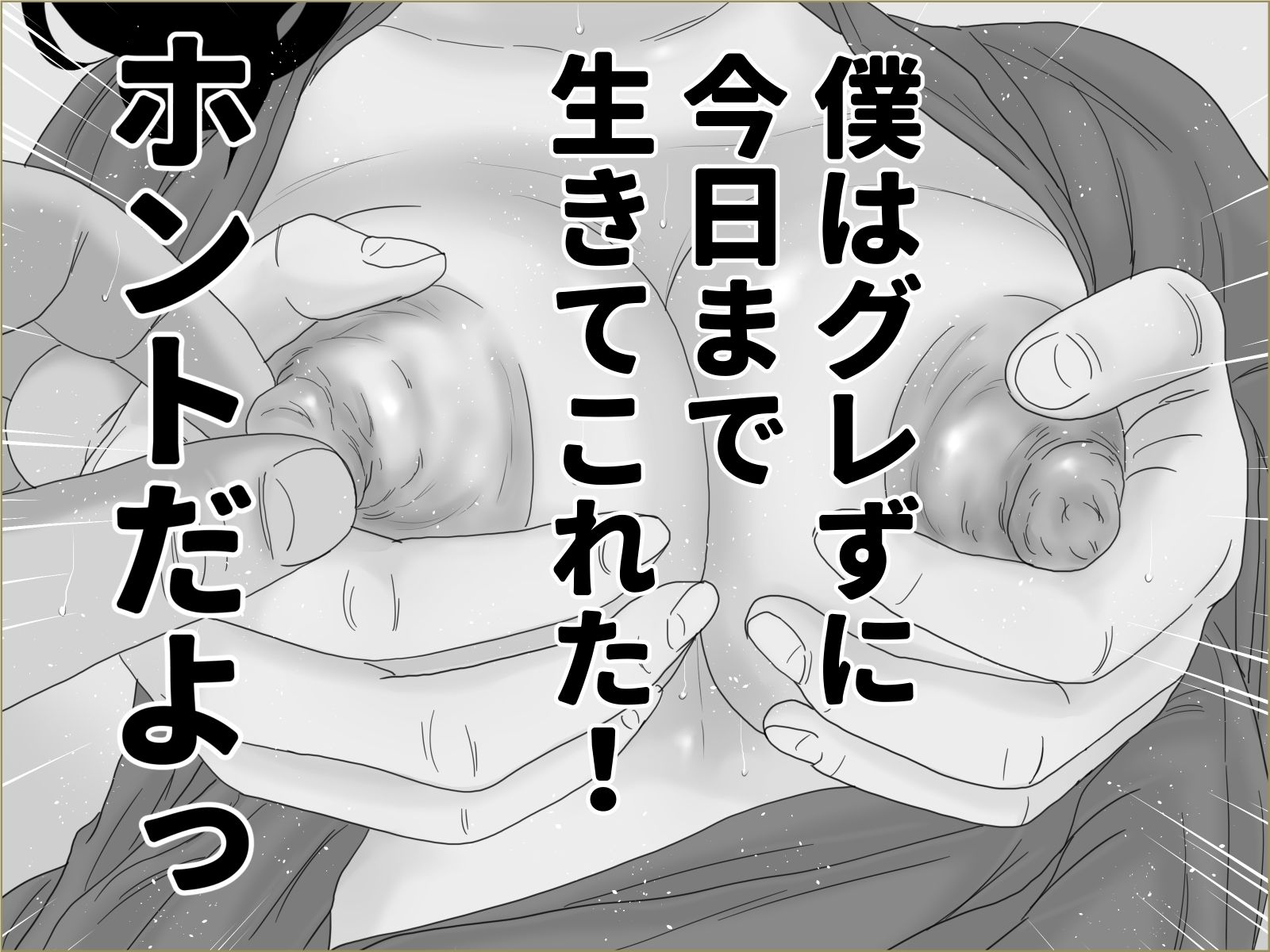 サンプル画像4:祖母温泉旅情 モノクロ版(じゅんぴちゅ) [d_274796]