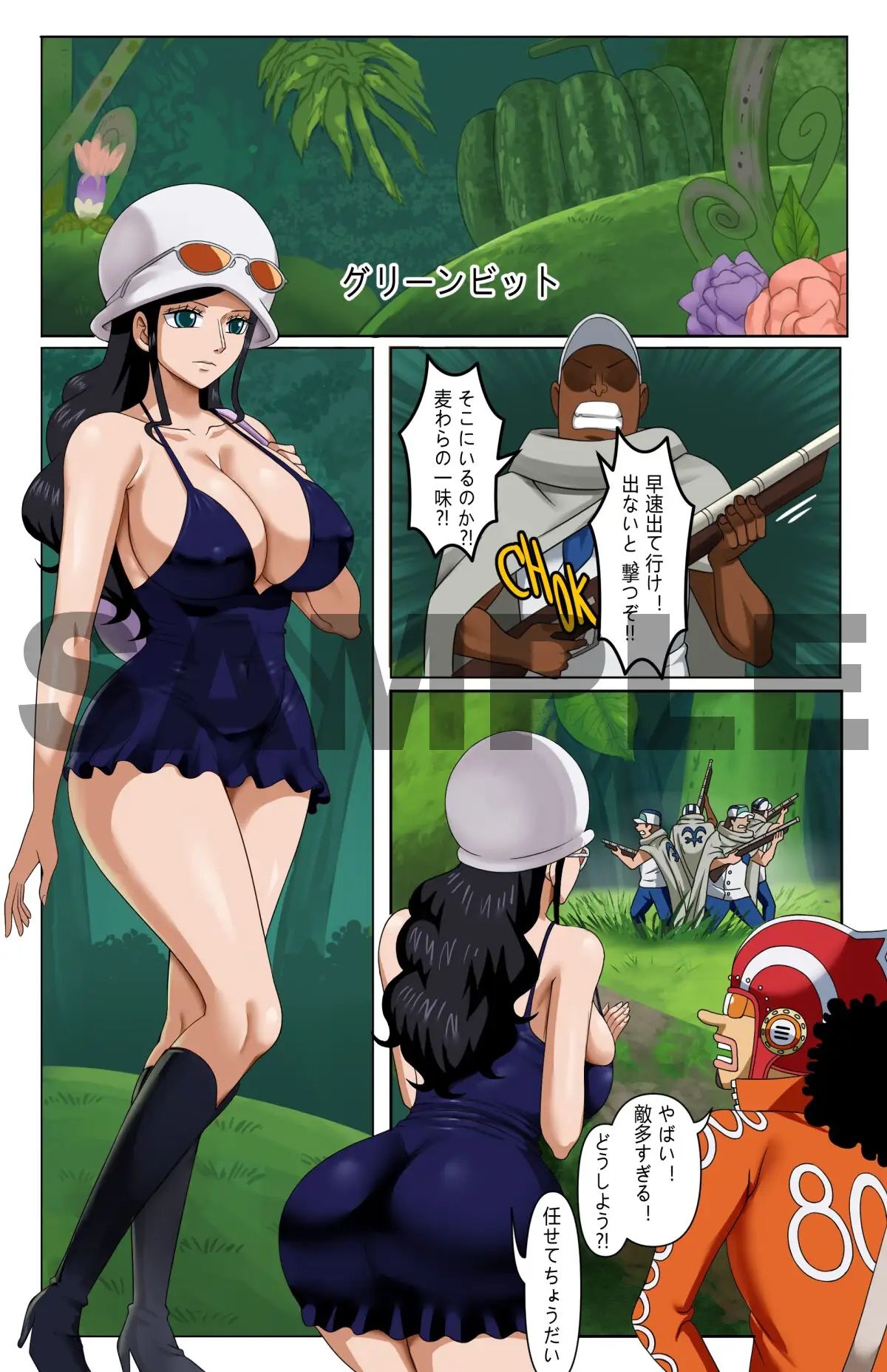 サンプル画像1:森のミッション(PinkPawg) [d_274800]